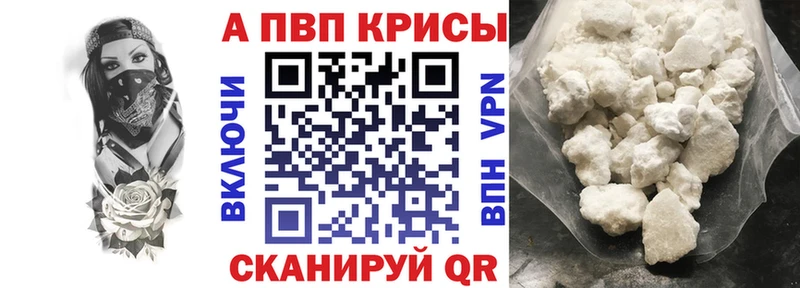 A-PVP Crystall  Рыбное 