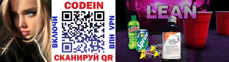 Codein Purple Drank  где найти   Рыбное 