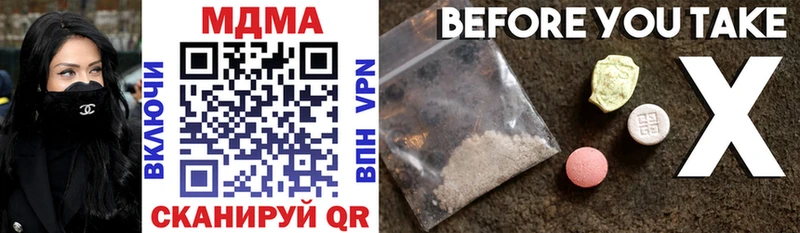 где можно купить наркотик  Рыбное  МДМА crystal 