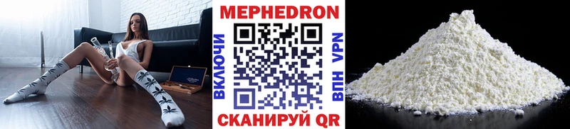 МЯУ-МЯУ кристаллы даркнет состав Рыбное