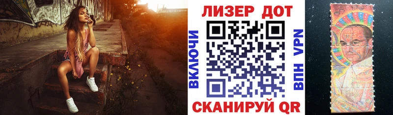 купить  цена  Рыбное  Наркотические марки 1500мкг 
